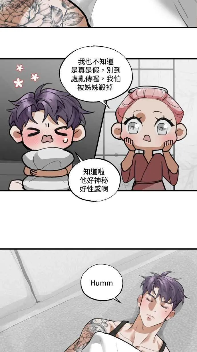 EP. 8 他是工作狂 第42页