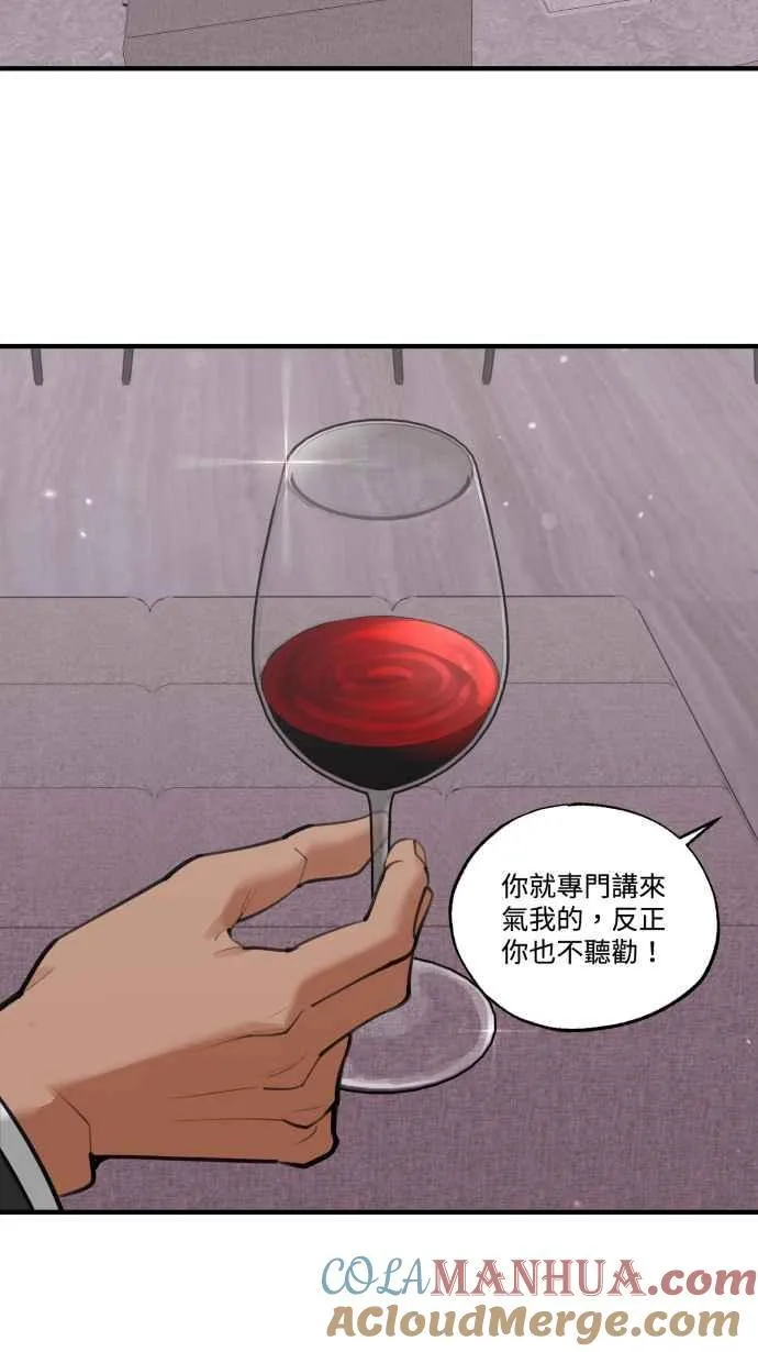 EP. 8 他是工作狂 第46页