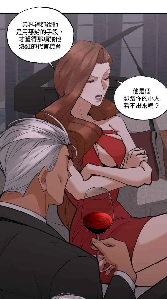 EP. 8 他是工作狂 第47页