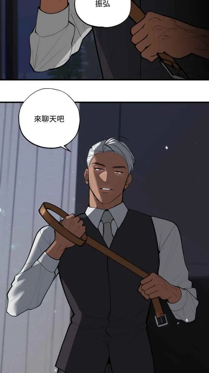 EP. 8 他是工作狂 第53页