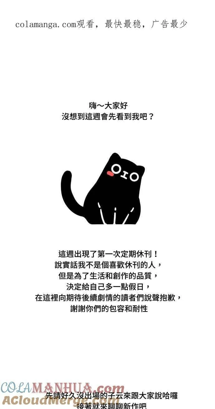 EP. 8 他是工作狂 第56页