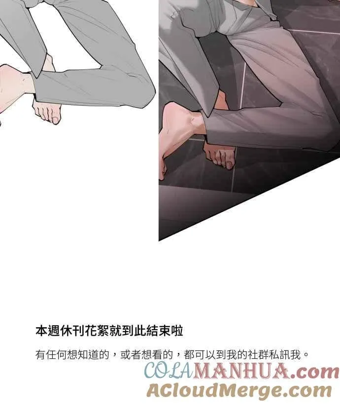 休刊花絮 1 第15页