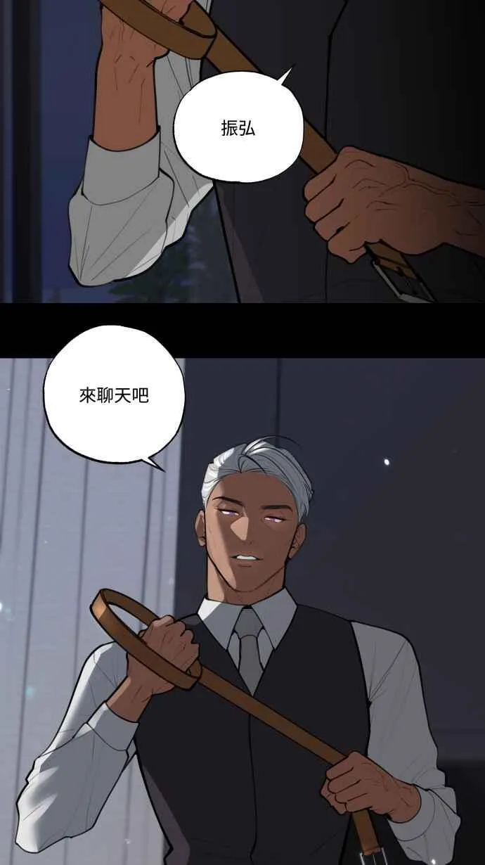 EP. 9 美酒同享用 第6页