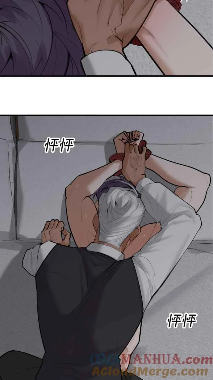 EP. 9 美酒同享用 第13页