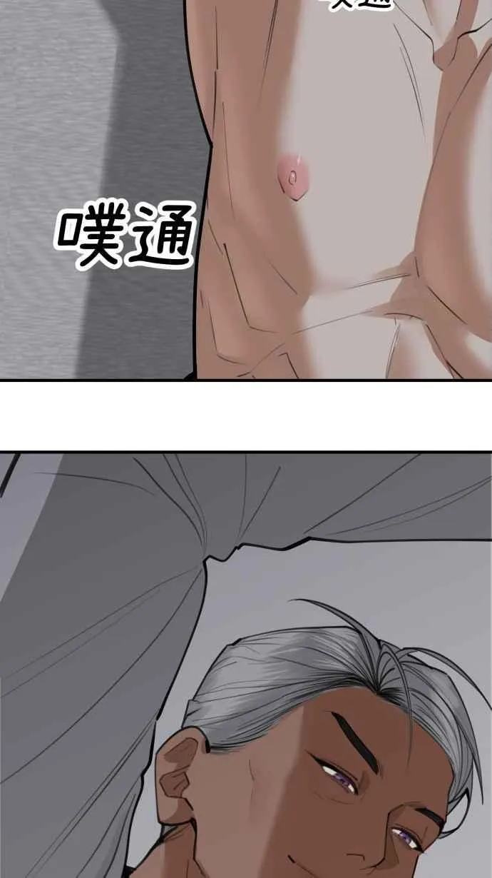 EP. 9 美酒同享用 第15页