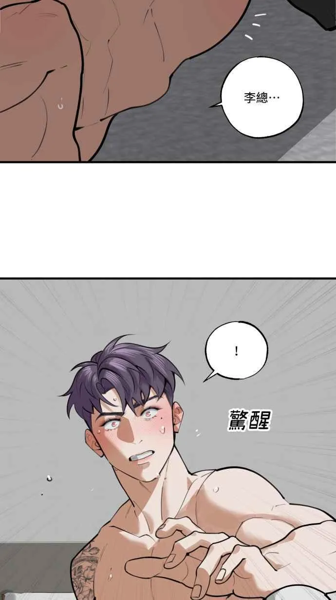 EP. 9 美酒同享用 第17页