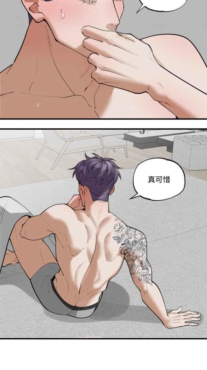 EP. 9 美酒同享用 第20页