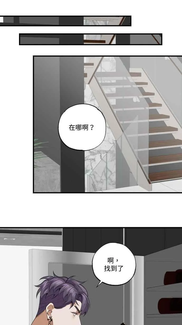 EP. 9 美酒同享用 第21页