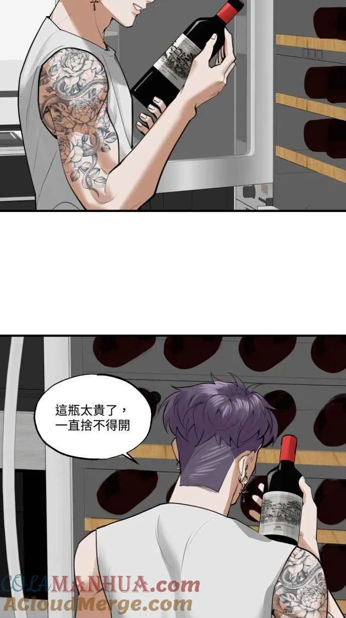 EP. 9 美酒同享用 第22页
