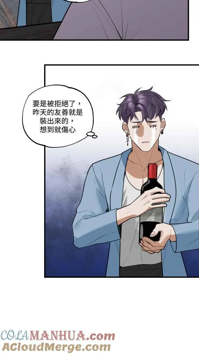 EP. 9 美酒同享用 第25页