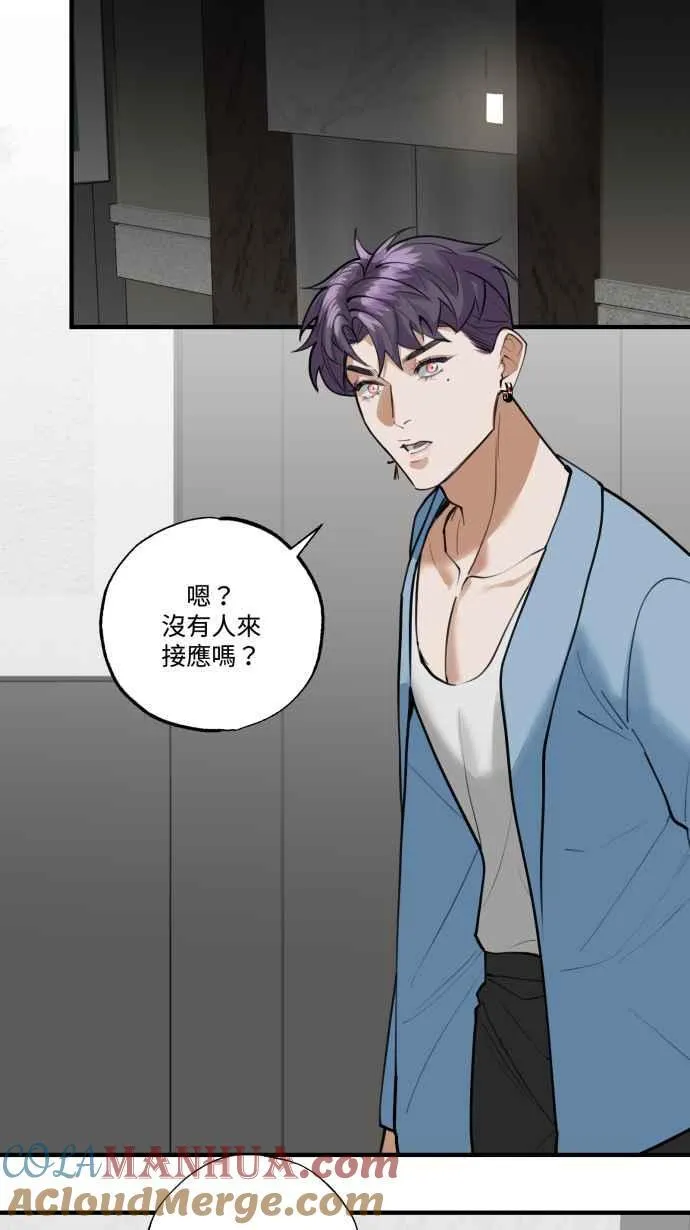 EP. 9 美酒同享用 第28页