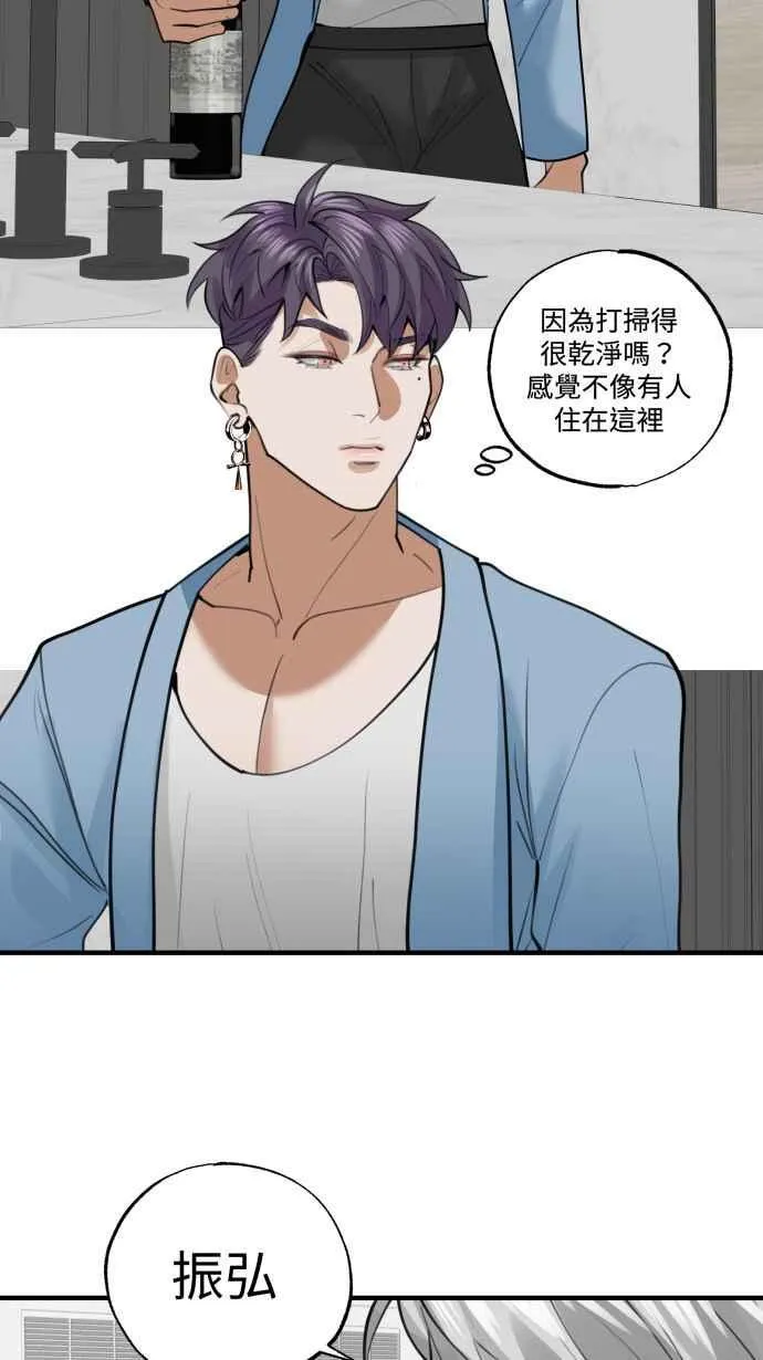 EP. 9 美酒同享用 第30页