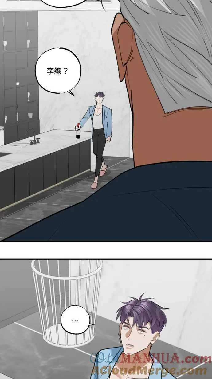 EP. 9 美酒同享用 第31页
