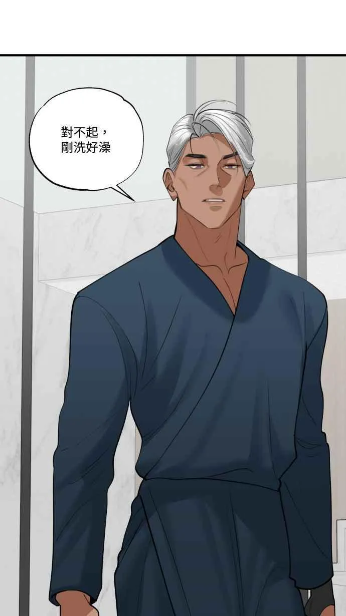 EP. 9 美酒同享用 第33页