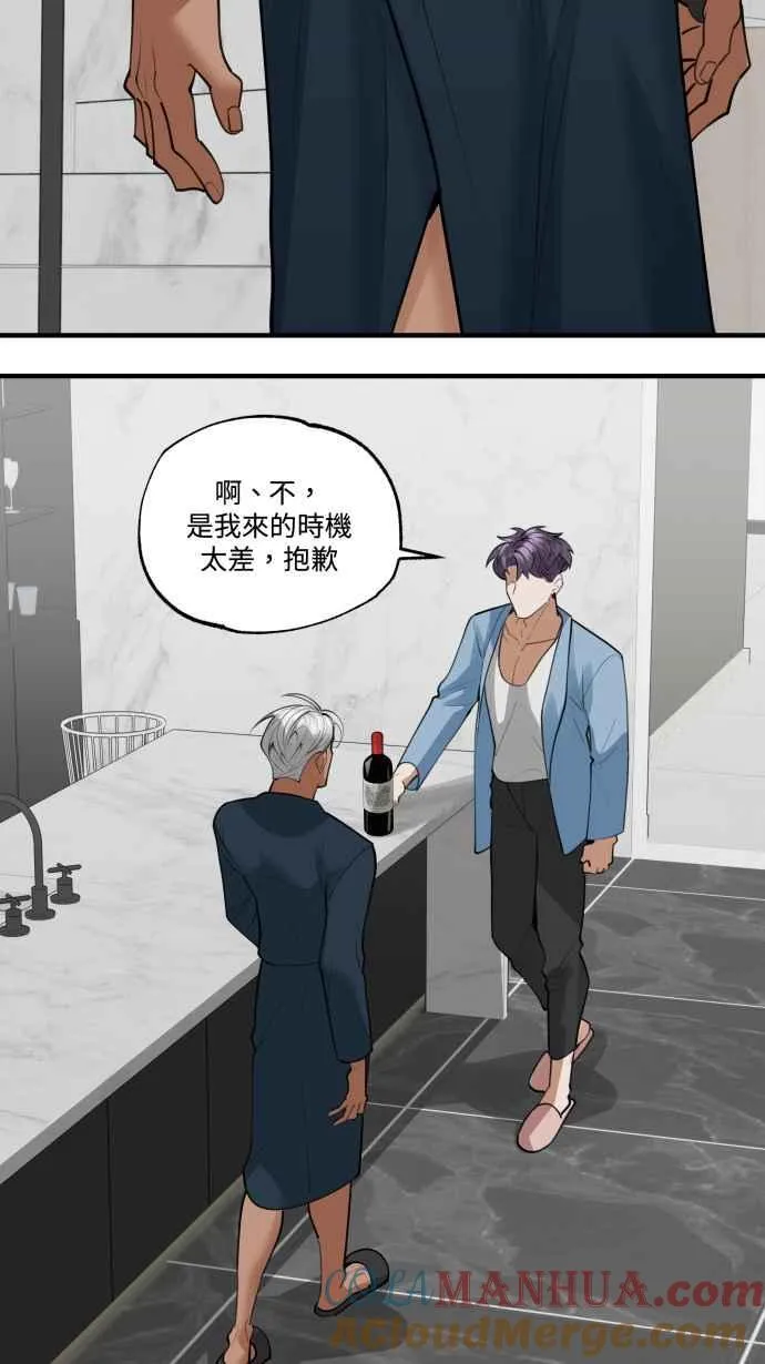 EP. 9 美酒同享用 第34页