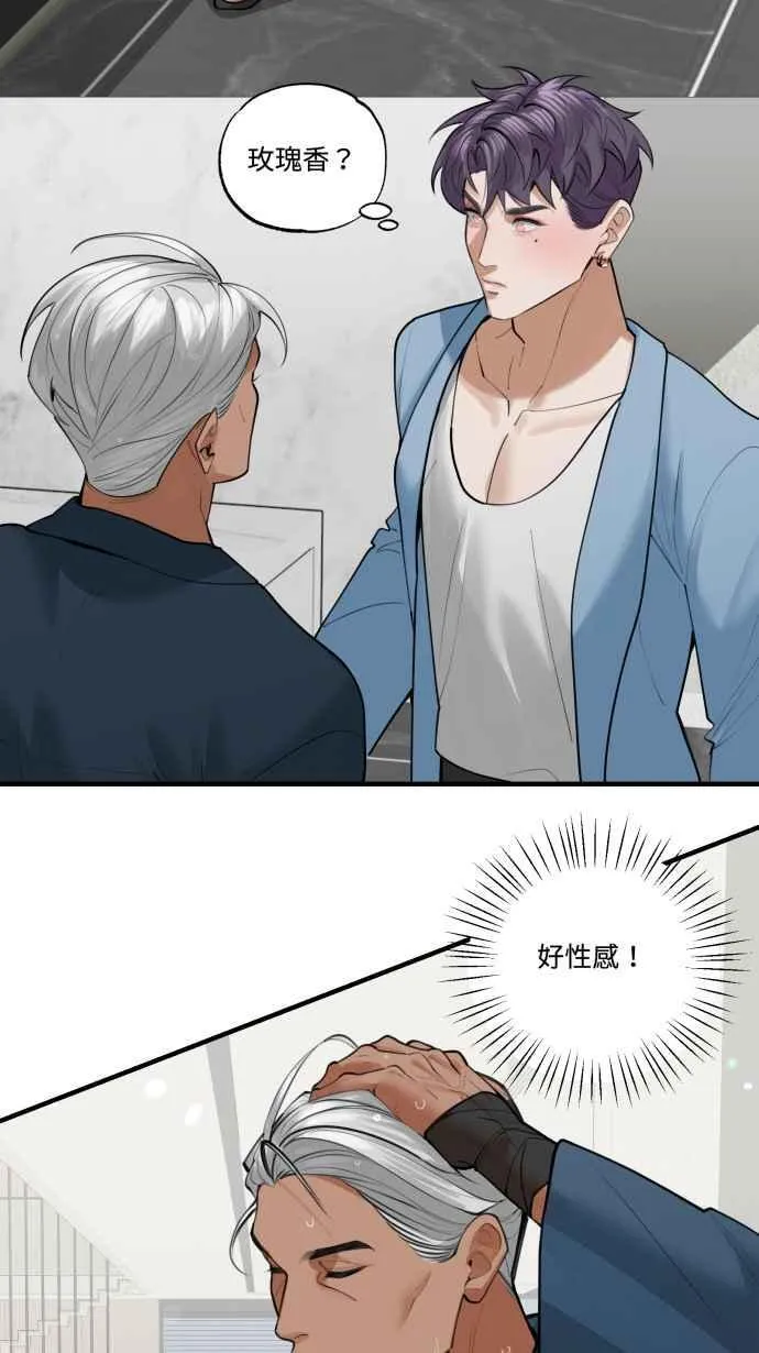 EP. 9 美酒同享用 第35页