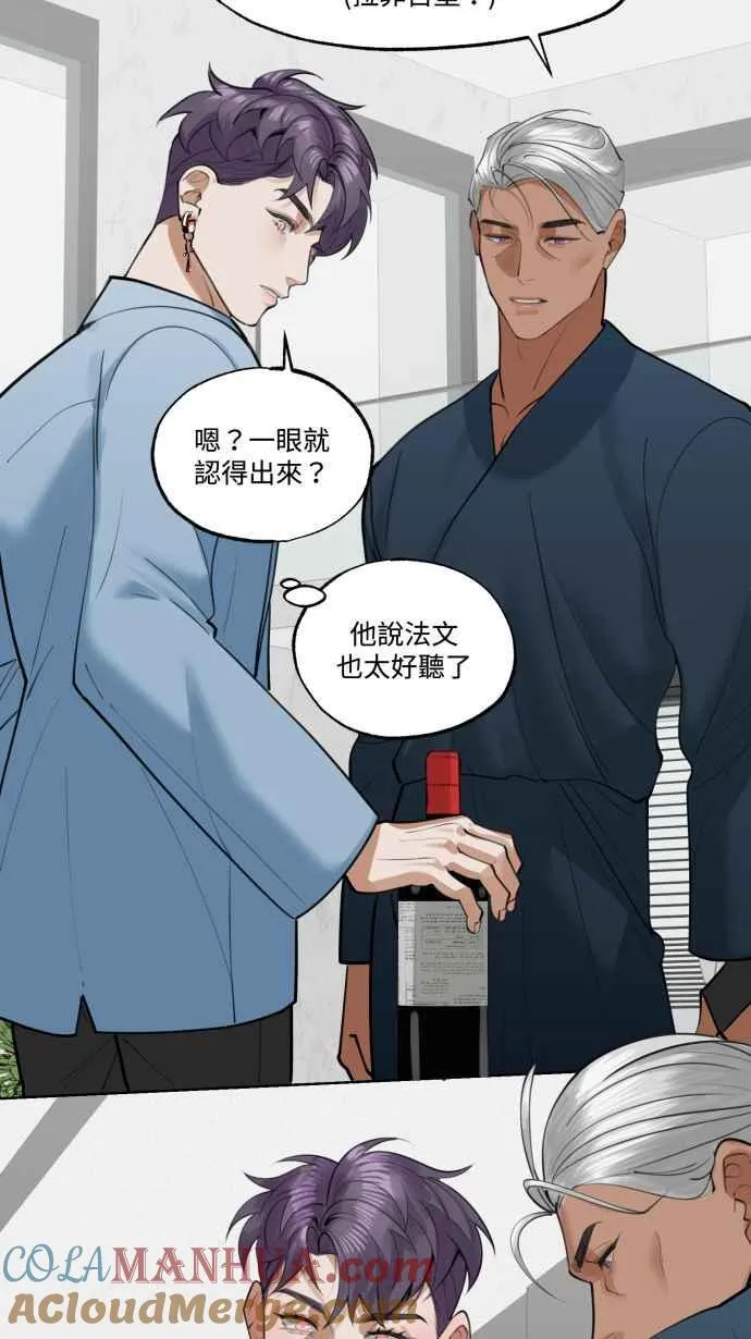 EP. 9 美酒同享用 第37页