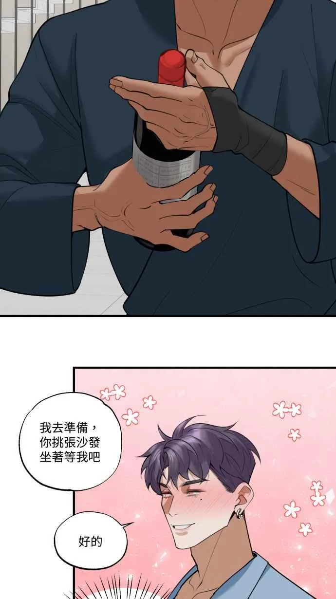 EP. 9 美酒同享用 第39页