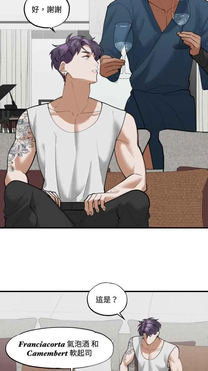 EP. 9 美酒同享用 第41页