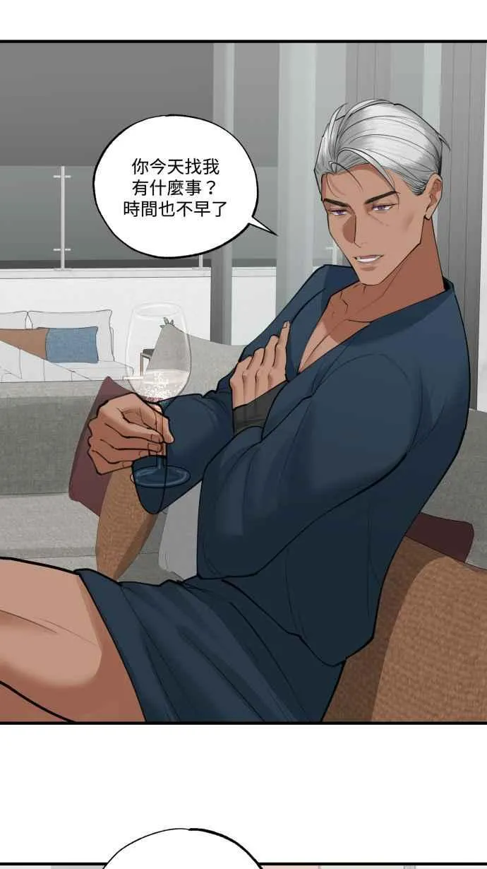 EP. 9 美酒同享用 第44页