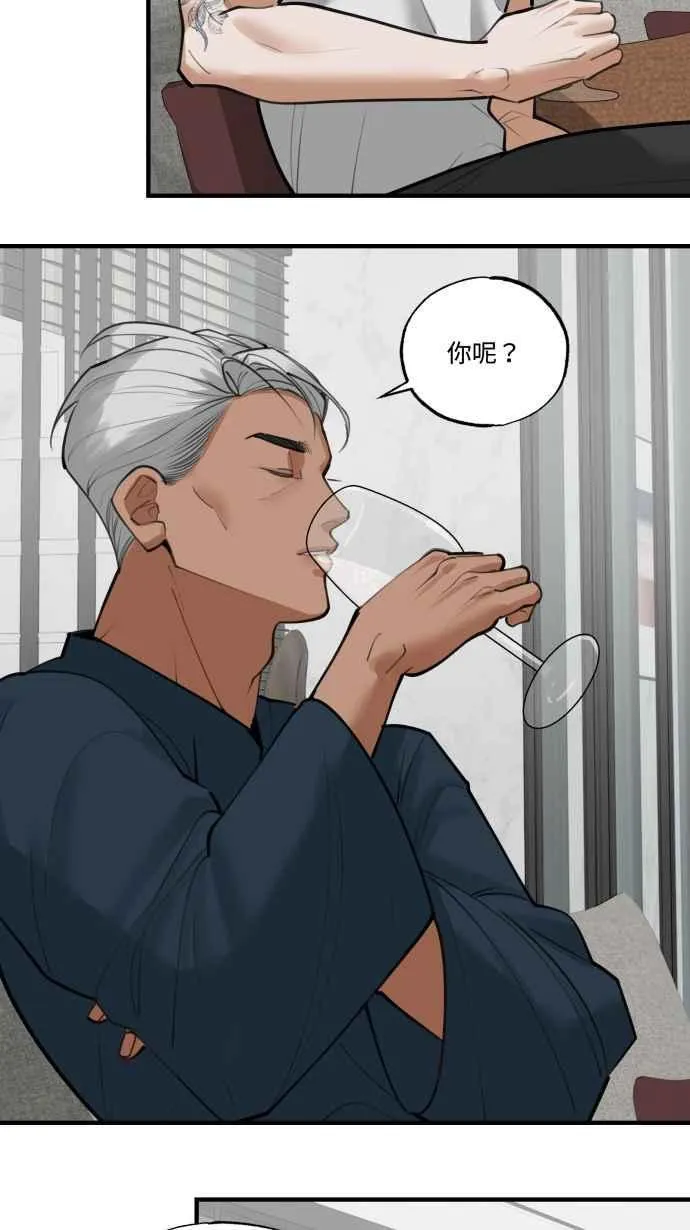 EP. 9 美酒同享用 第48页