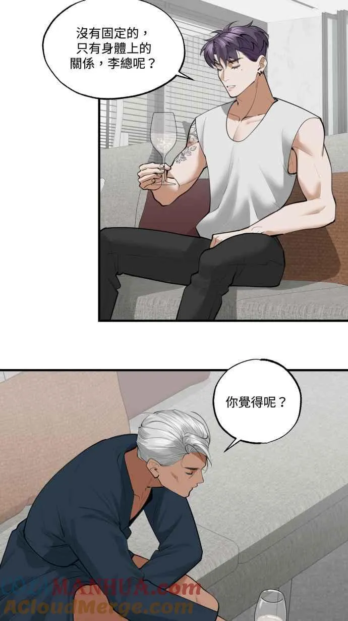 EP. 9 美酒同享用 第49页