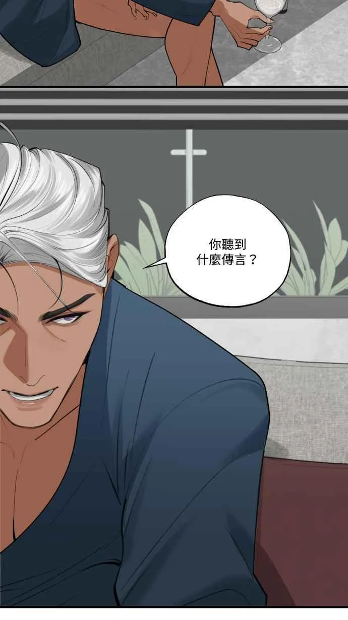 EP. 9 美酒同享用 第50页