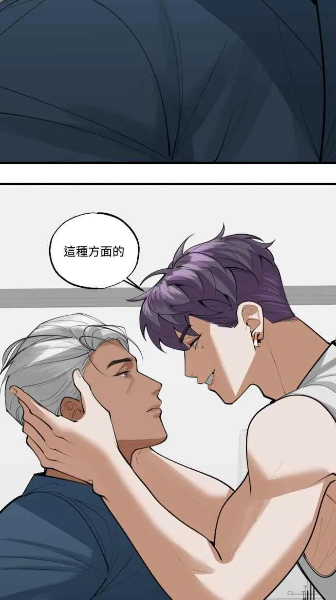 EP. 9 美酒同享用 第53页