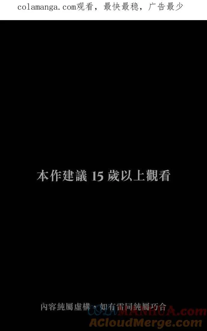 EP. 9 美酒同享用 第58页