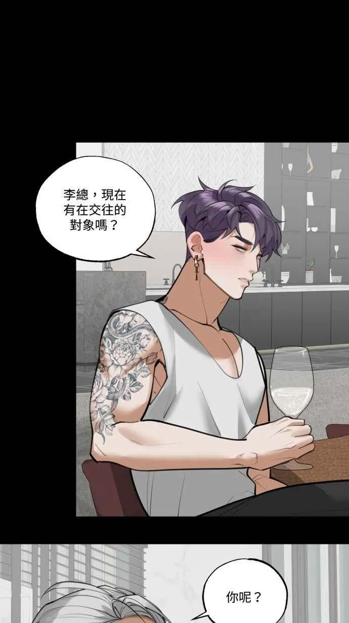 EP. 10 你的安全词 第3页