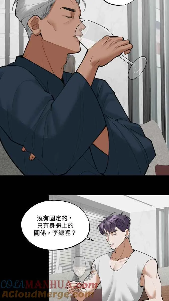 EP. 10 你的安全词 第4页