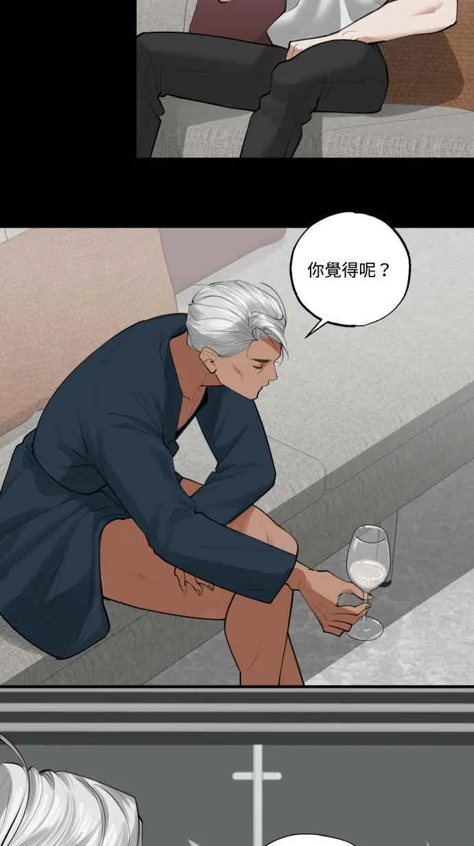 EP. 10 你的安全词 第5页