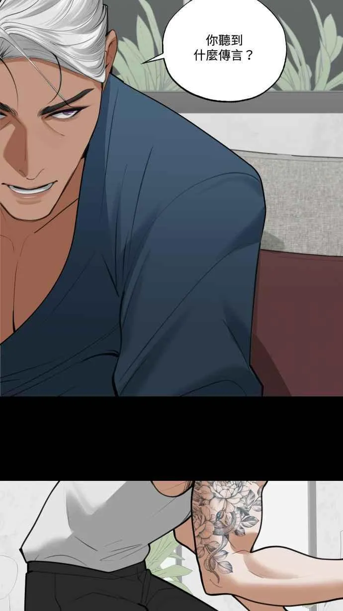 EP. 10 你的安全词 第6页