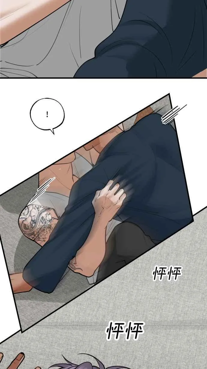 EP. 10 你的安全词 第17页