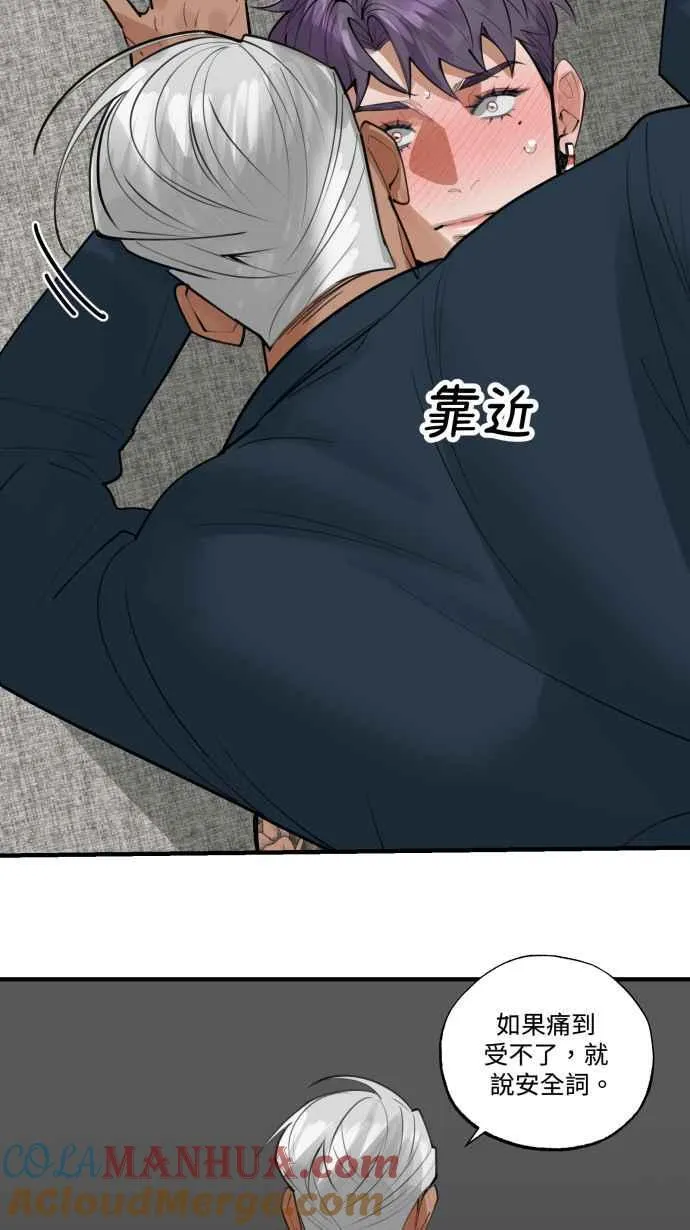 EP. 10 你的安全词 第19页