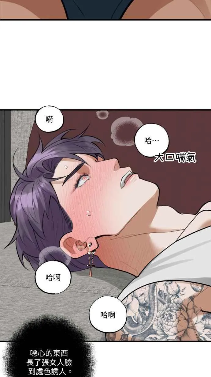 EP. 10 你的安全词 第23页