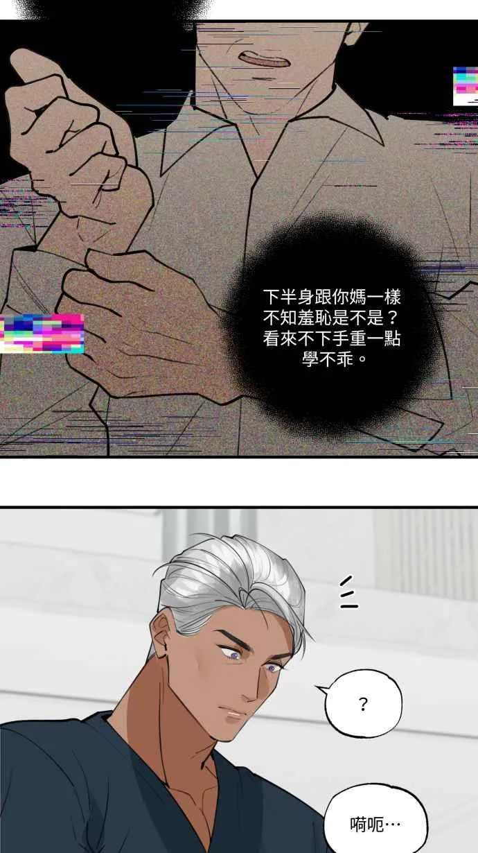 EP. 10 你的安全词 第24页