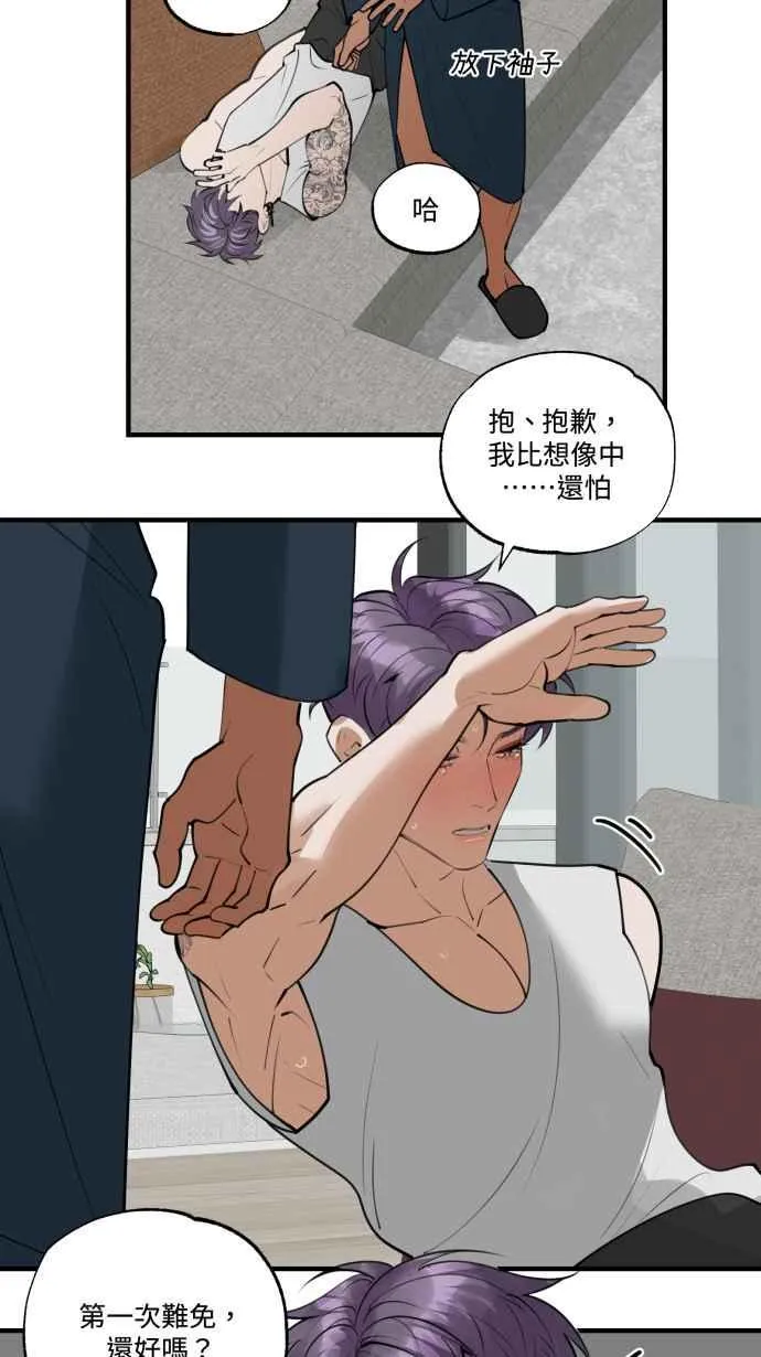EP. 10 你的安全词 第27页