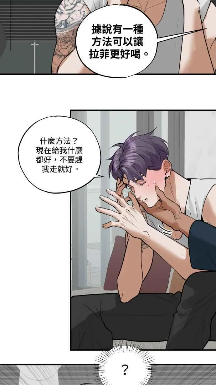 EP. 10 你的安全词 第30页