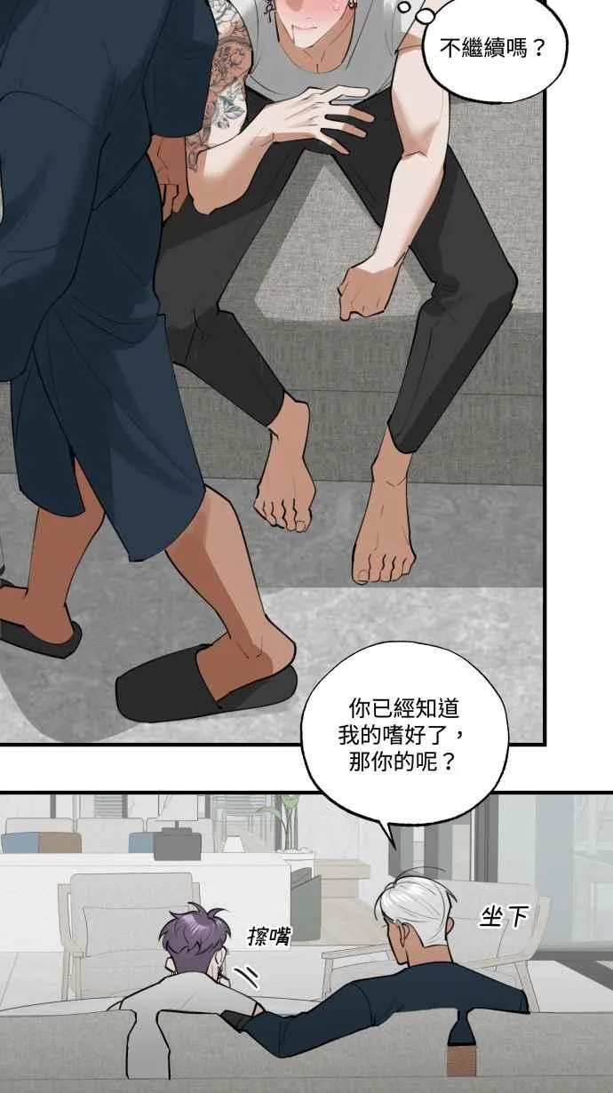 EP. 10 你的安全词 第36页