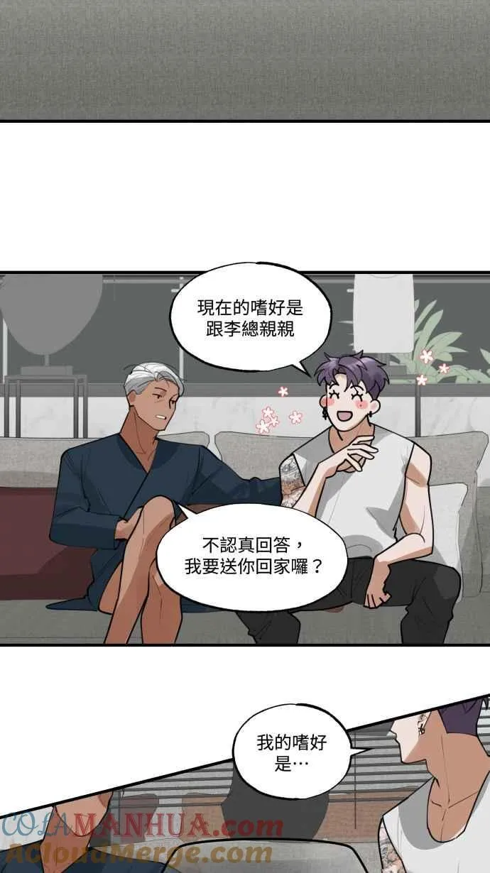 EP. 10 你的安全词 第37页