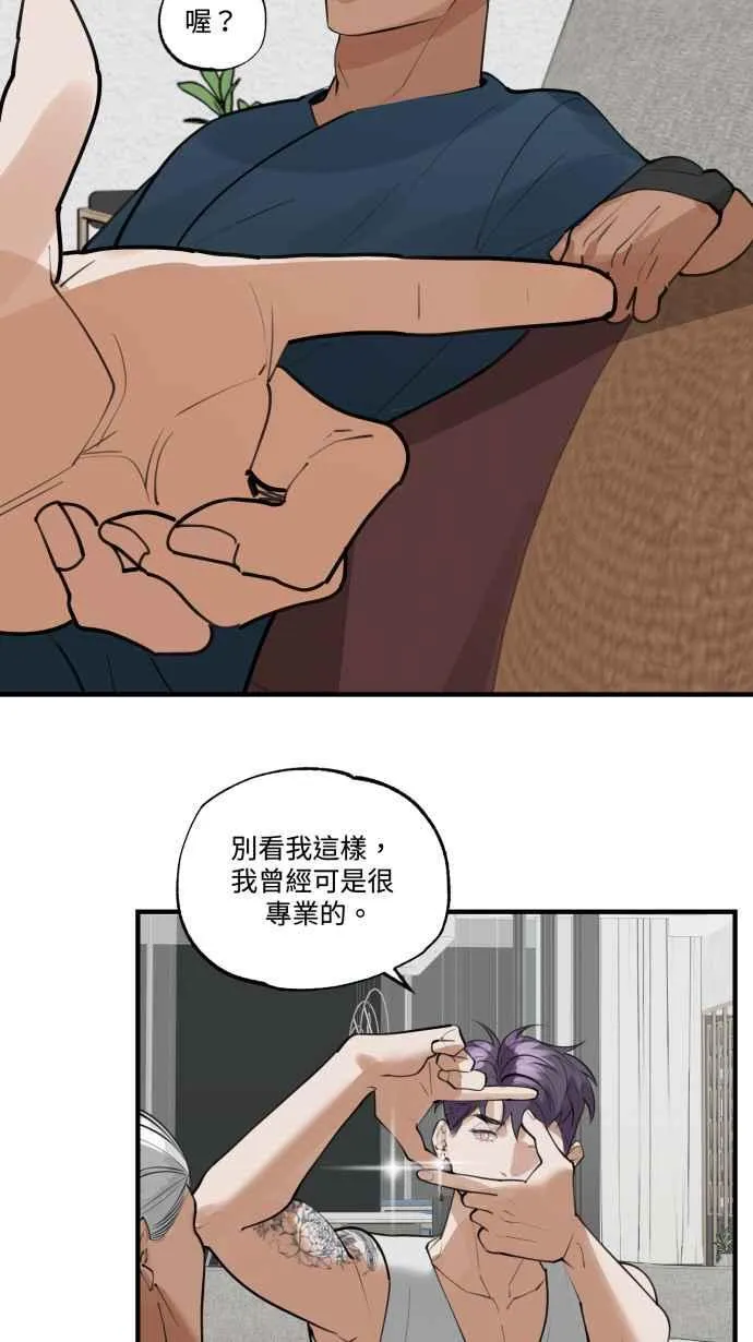 EP. 10 你的安全词 第39页