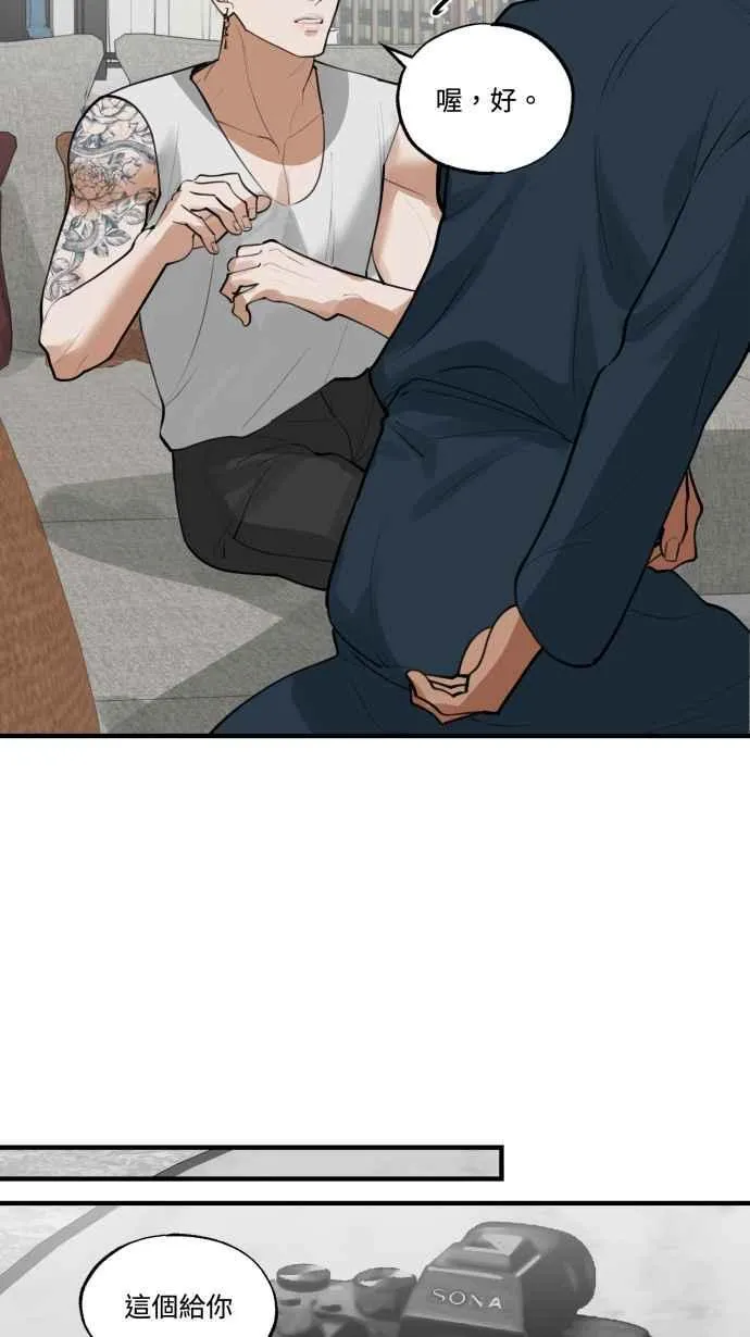 EP. 10 你的安全词 第41页