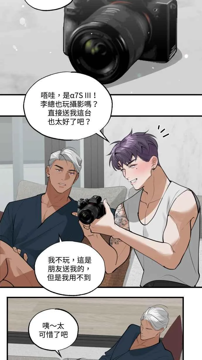 EP. 10 你的安全词 第42页