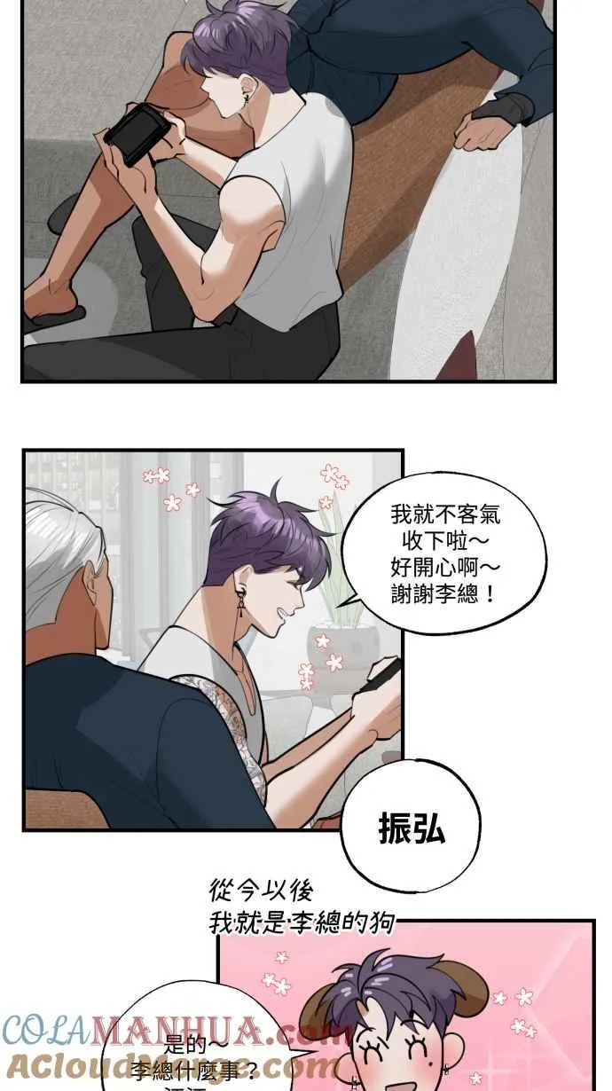 EP. 10 你的安全词 第43页