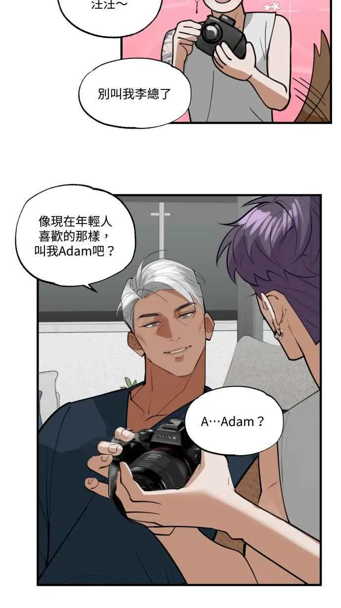 EP. 10 你的安全词 第44页