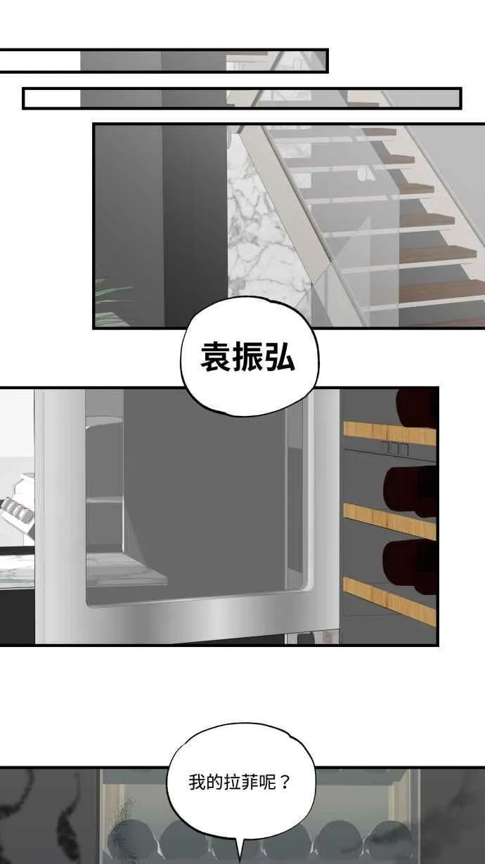 EP. 10 你的安全词 第47页