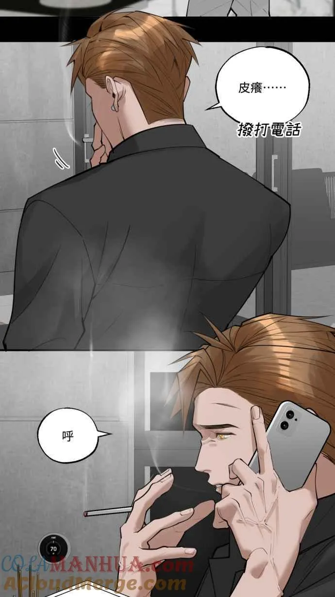 EP. 10 你的安全词 第49页