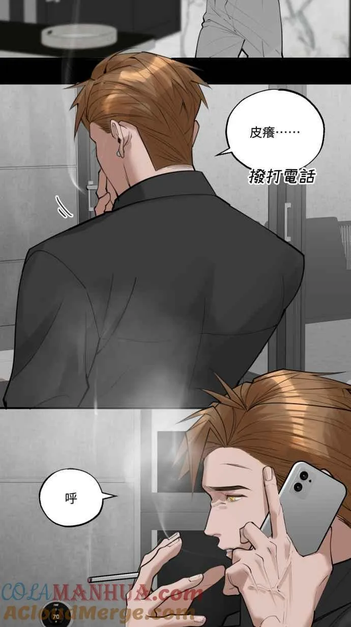EP. 11 甜美如毒瘾 第4页