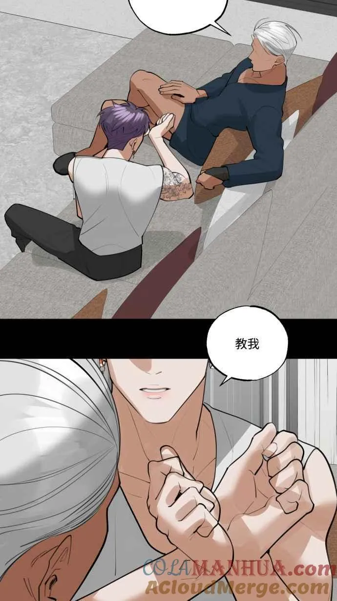 EP. 11 甜美如毒瘾 第7页